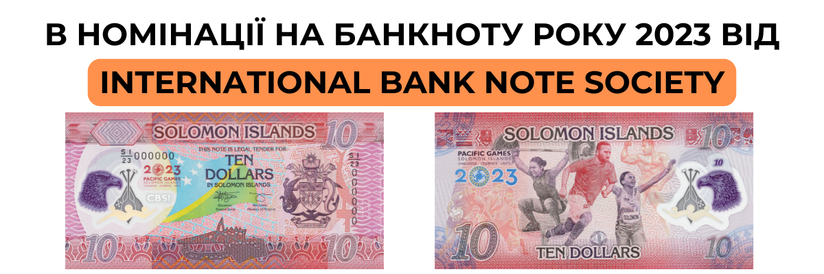 Banknot Wysp Salomona nominowany do tytułu banknotu roku 2023