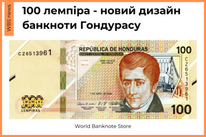 Новий випуск банкноти Гондурасу фото