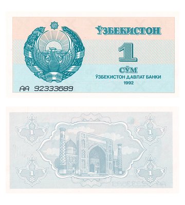 1 Sum, Uzbekistan, 1992, UNC