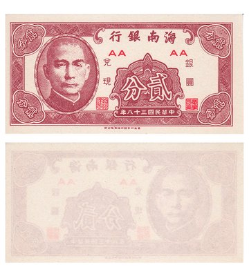 2 Cents, Китай, 1949 рік, UNC 002603 фото
