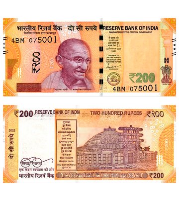 200 Rupees, India, 2022, UNC