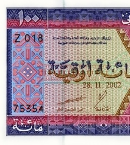 10 banknotes 100 Ouguiya, Mauritania, 2002, UNC