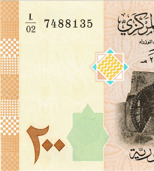 10 banknot&oacute;w 200 Pounds, Syria, 2021, UNC