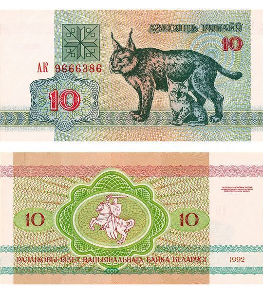 10 Rubles, Білорусь, 1992 рік, UNC 003499 фото 10 Rubles, Білорусь, 1992 рік, UNC 003499 фото