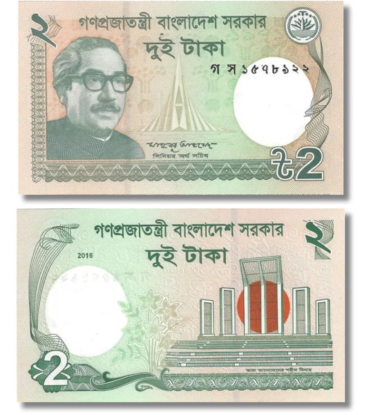 100 billetes (fajo) de 2 Taka, Banglad&eacute;s, a&ntilde;o 2022, UNC 004992 фото