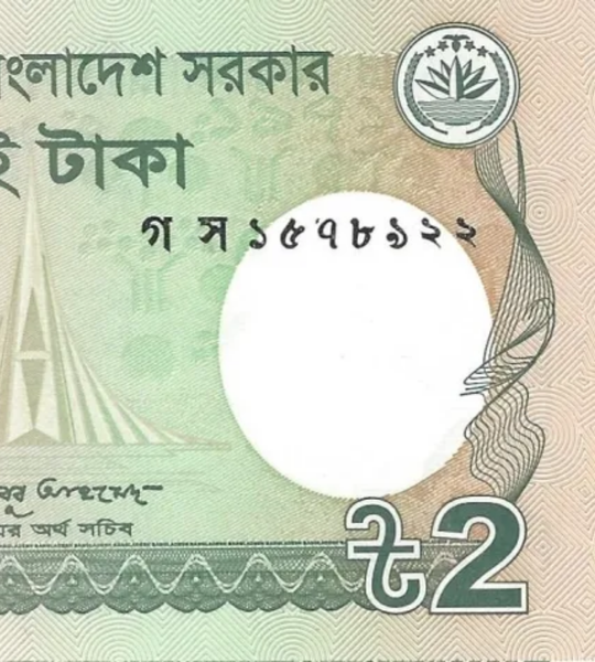 100 billetes (fajo) de 2 Taka, Banglad&eacute;s, a&ntilde;o 2022, UNC 004992 фото