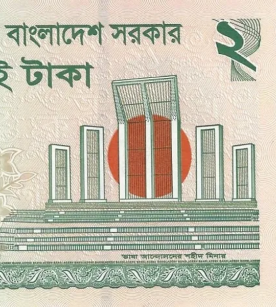 100 billetes (fajo) de 2 Taka, Banglad&eacute;s, a&ntilde;o 2022, UNC 004992 фото