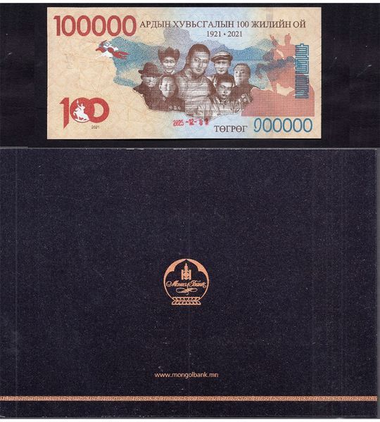 100000 Tugrik, Mongolei, 2021 (2025), UNC Comm. im Folder 004626 фото 100000 Tugrik, Mongolei, 2021 (2025), UNC Comm. im Folder 004626 фото