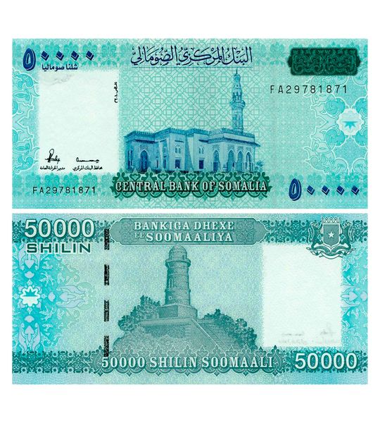 3 banknotes 2000, 20000, 50000 Shillings, Somalia, UNC