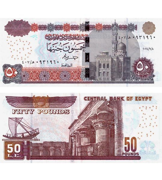 50 funtów, Egipt, 2025 rok, UNC