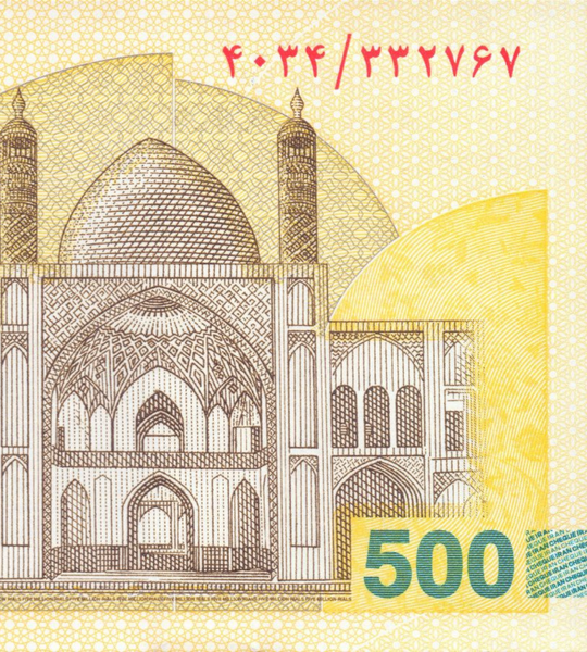 5000000 Rials, Іран, 2026 рік, аUNC 005092 фото 5000000 Rials, Іран, 2026 рік, аUNC 005092 фото
