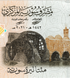 10 banknot&oacute;w 200 Pounds, Syria, 2021, UNC