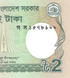 100 billetes (fajo) de 2 Taka, Banglad&eacute;s, a&ntilde;o 2022, UNC 004992 фото 5