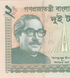 100 billetes (fajo) de 2 Taka, Banglad&eacute;s, a&ntilde;o 2022, UNC 004992 фото 3