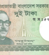 100 billetes (fajo) de 2 Taka, Banglad&eacute;s, a&ntilde;o 2022, UNC 004992 фото 4