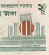 100 billetes (fajo) de 2 Taka, Banglad&eacute;s, a&ntilde;o 2022, UNC 004992 фото 8