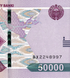 50.000 Sum, Uzbequist&atilde;o, ano 2021, UNC 005042 фото 4