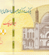 5000000 Rials, Іран, 2026 рік, аUNC 005092 фото 3