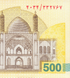 5000000 Rials, Іран, 2026 рік, аUNC 005092 фото 4