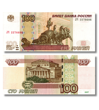 100 Rubles, Росія, 2004 (1997) рік, UNC 005101 фото