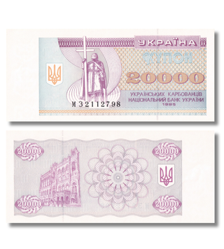 20000 karbowanc&oacute;w, Ukraina, 1995 rok, UNC