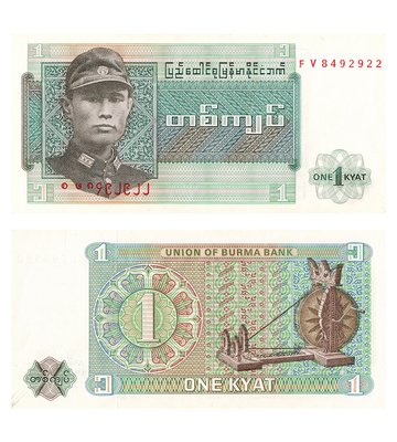 1 Kyat, Myanmar, 1972, UNC