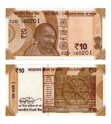 10 Rupees, Індія, 2022 рік, UNC 002117 фото