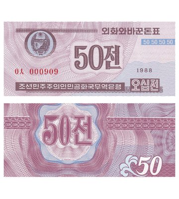 50 Chon, Північна Корея, 1988 рік, UNC 001861 фото