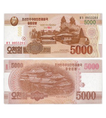 5000 Won, Korea Północna, 2013, UNC 100 years comm.