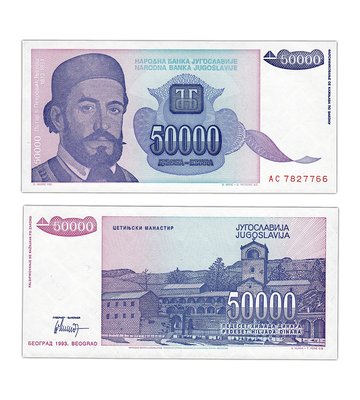 50000 Dinara, Yugoslavia, 1993, UNC
