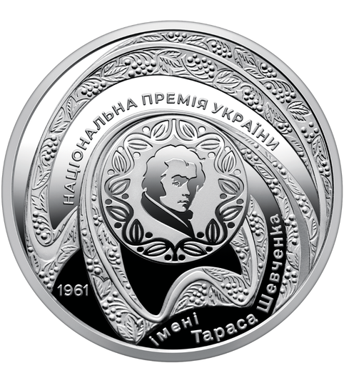 5 Hryvnia, Ukraine, 2026, UNC 65th Anniversary of the Foundation