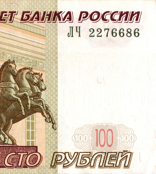 100 Rubles, Росія, 2004 (1997) рік, UNC 005101 фото