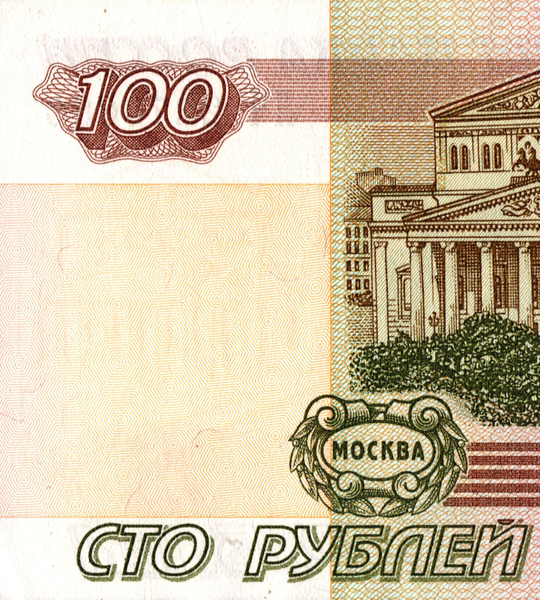 100 Rubles, Росія, 2004 (1997) рік, UNC 005101 фото