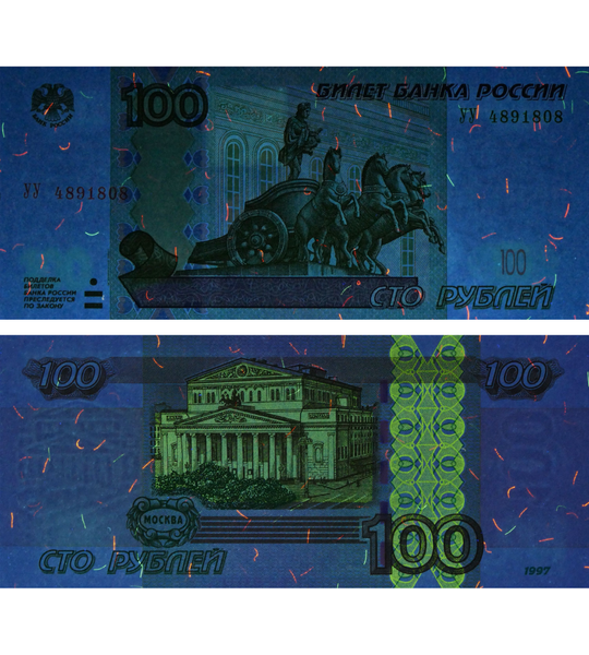100 Rubles, Росія, 2004 (1997) рік, UNC 005101 фото