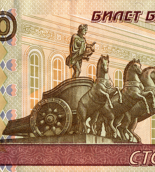 100 Rubles, Росія, 2004 (1997) рік, UNC 005101 фото