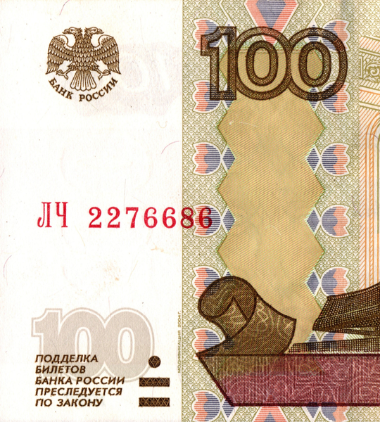 100 Rubles, Росія, 2004 (1997) рік, UNC 005101 фото