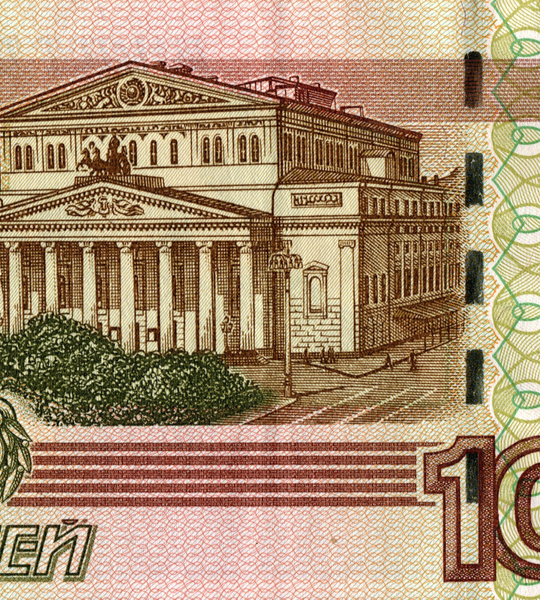 100 Rubles, Росія, 2004 (1997) рік, UNC 005101 фото