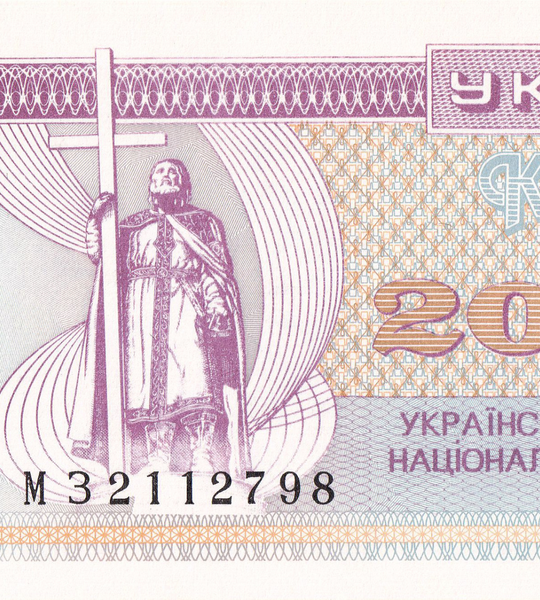 20000 karbowanc&oacute;w, Ukraina, 1995 rok, UNC