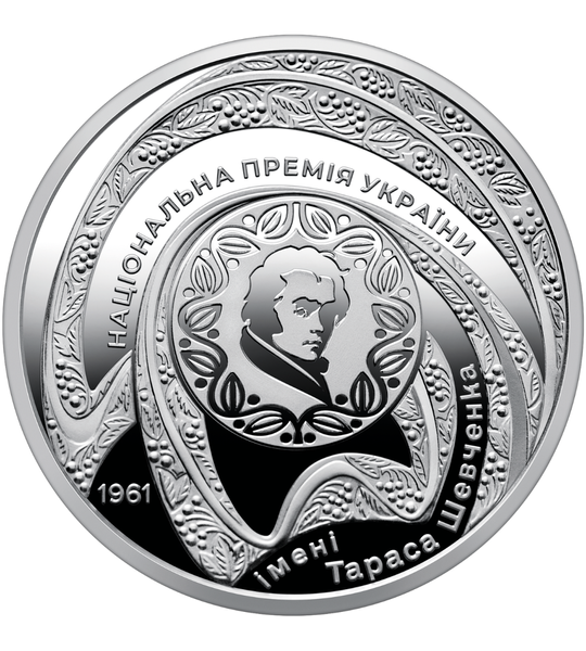 5 гривень, Україна, 2026 рік, UNC 65-річчя заснування Національної премії України імені Тараса Шевченка 005201 фото