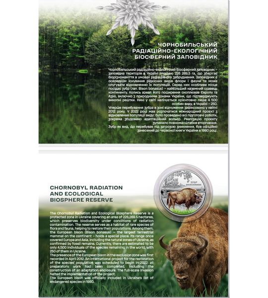 "Chornobyl. Rebirth. The Bison" in souvenir packaging