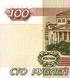 100 Rubles, Росія, 2004 (1997) рік, UNC 005101 фото 6