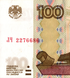 100 Rubles, Росія, 2004 (1997) рік, UNC 005101 фото 3
