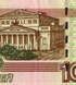 100 Rubles, Росія, 2004 (1997) рік, UNC 005101 фото 7