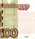 100 Rubles, Росія, 2004 (1997) рік, UNC 005101 фото 8