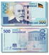 500 Leke, Албанія, 2020 рік, UNC 005151 фото 1