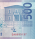 500 Leke, Албанія, 2020 рік, UNC 005151 фото 9