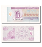 20000 карбованцев, Украина, 1995 год, aUNC 005002 фото