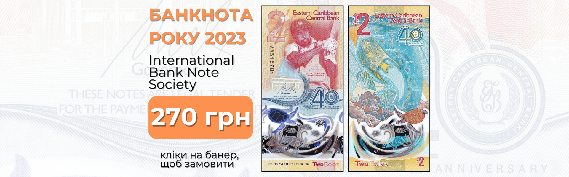 WorldBanknoteStore
