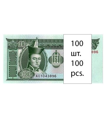 100 banknotów 10 Togrog, Mongolia, 2018, UNC