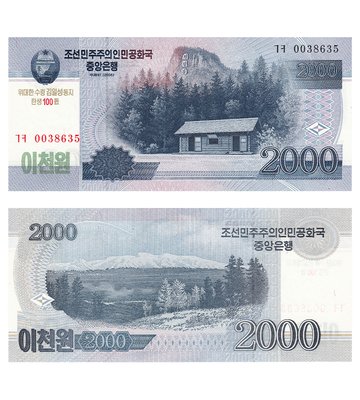2000 Won, Північна Корея, 2008 рік, UNC 100 years comm. 001567 фото